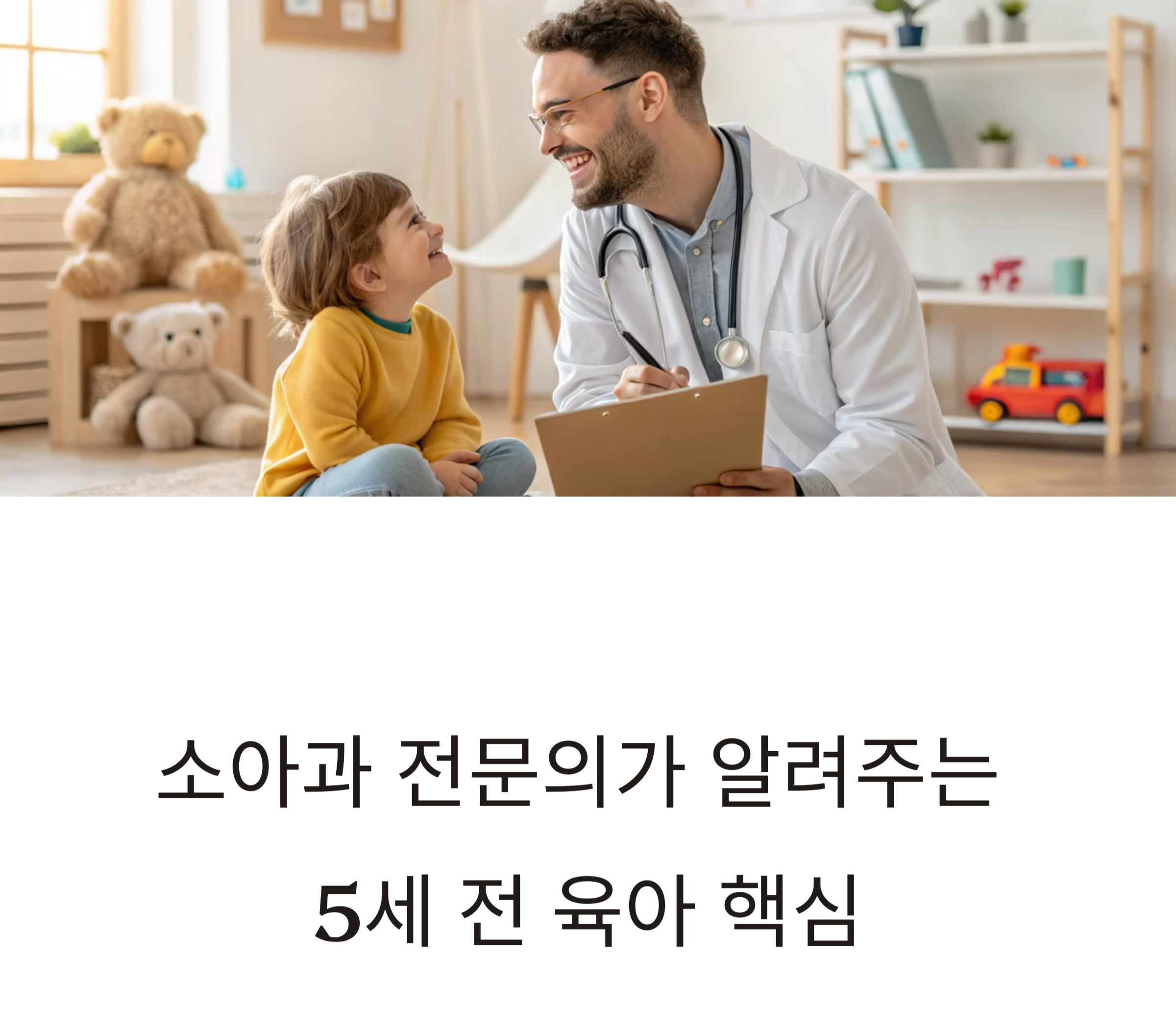 5세 이전 아기 육아 관련 사진