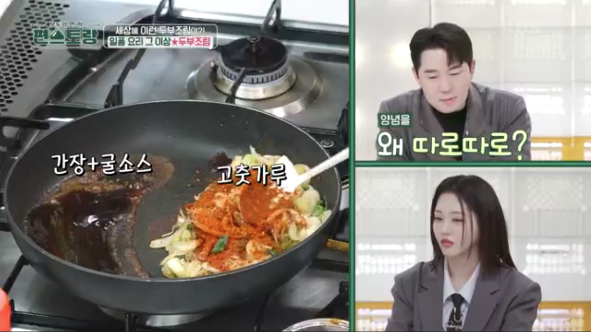 고춧가루 1T