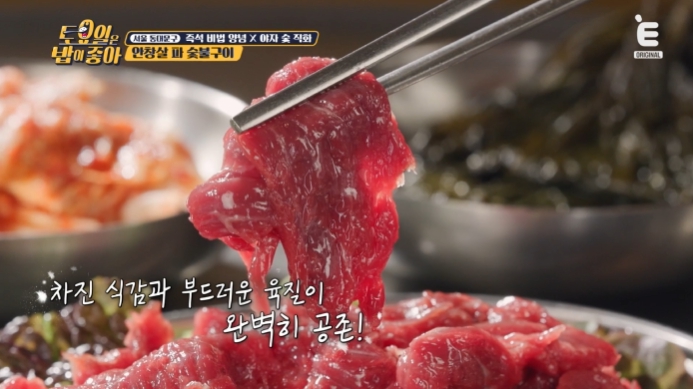 치맛살