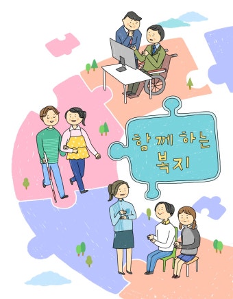 2025년 차상위계층 자동차 소유 조건 완화 내용