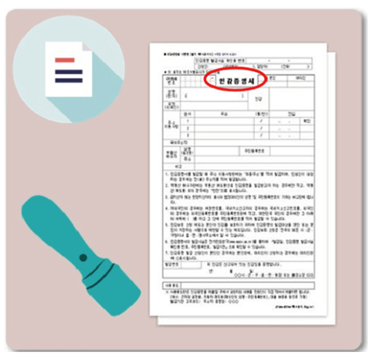 이혼 후 자동차 명의이전 방법과 세금