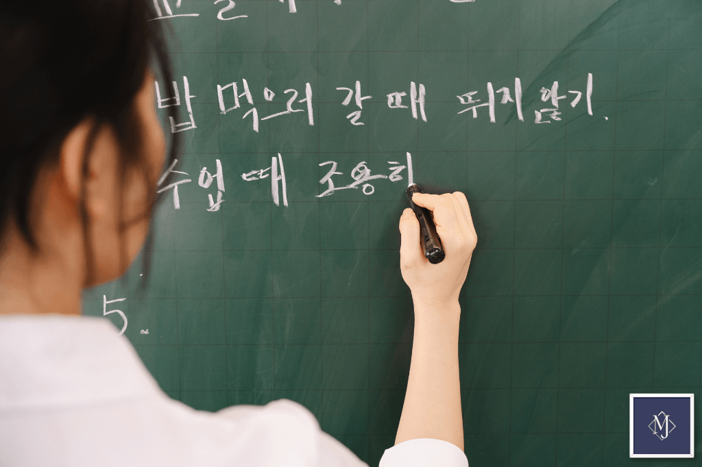 한국어 학교