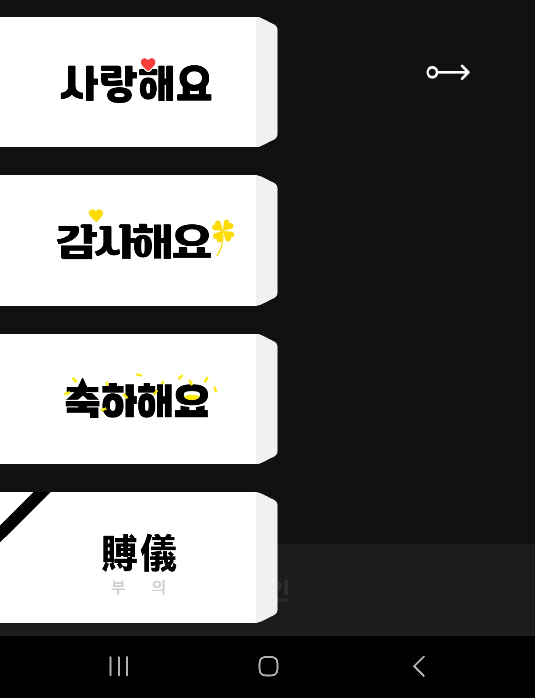 카톡 조의금 봉투 선택 방법