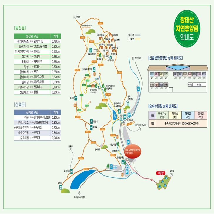 장태산 자연휴양림