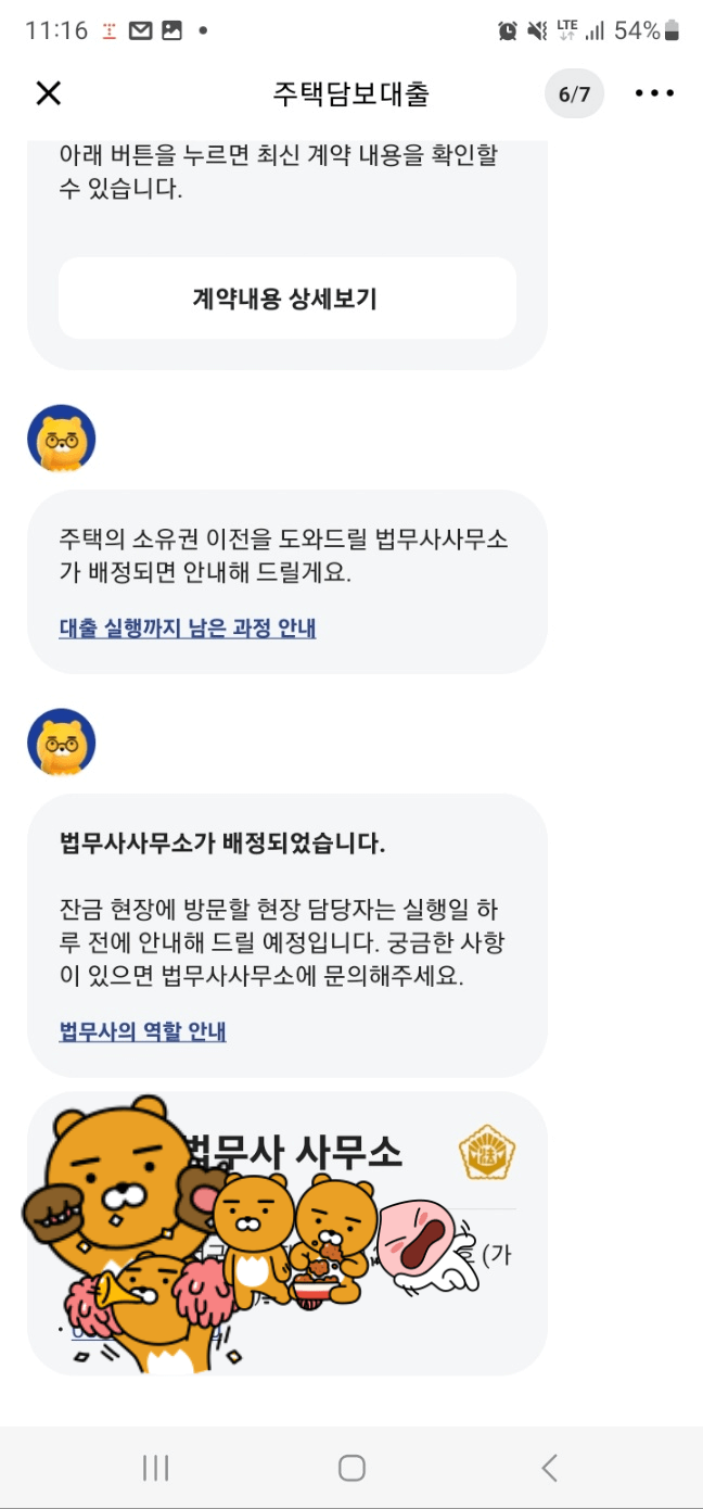 계약내용을 확인하는 사진