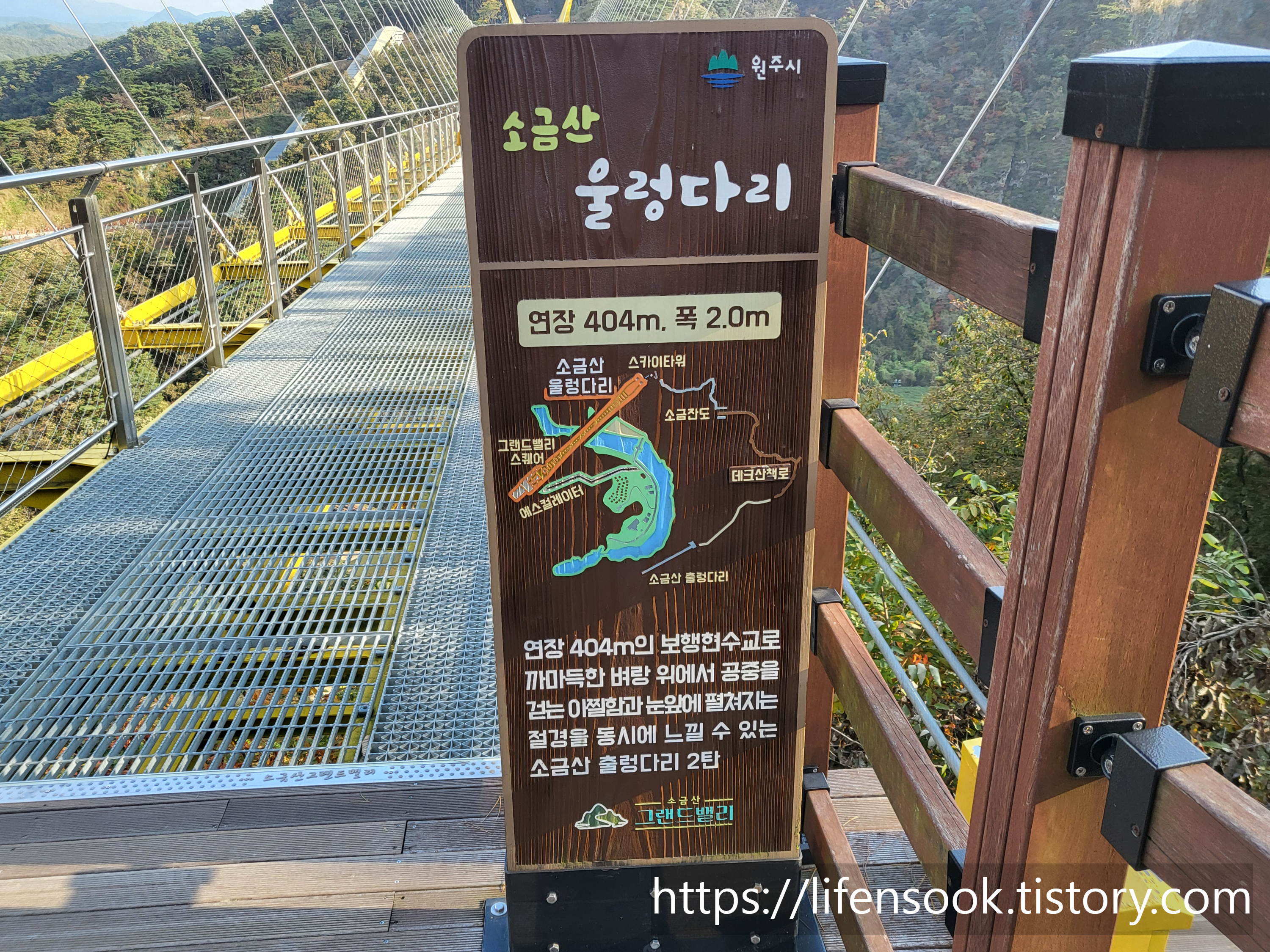 소금산 울렁다리 안내