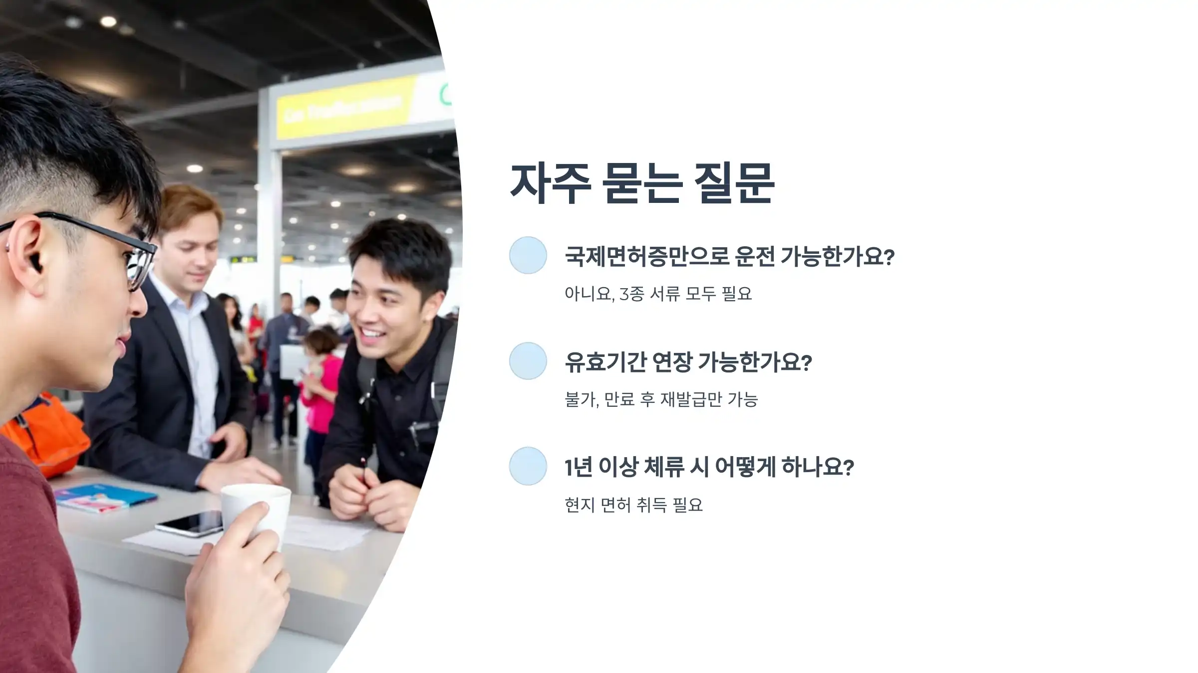 자주 묻는 질문 (Q&amp;A)