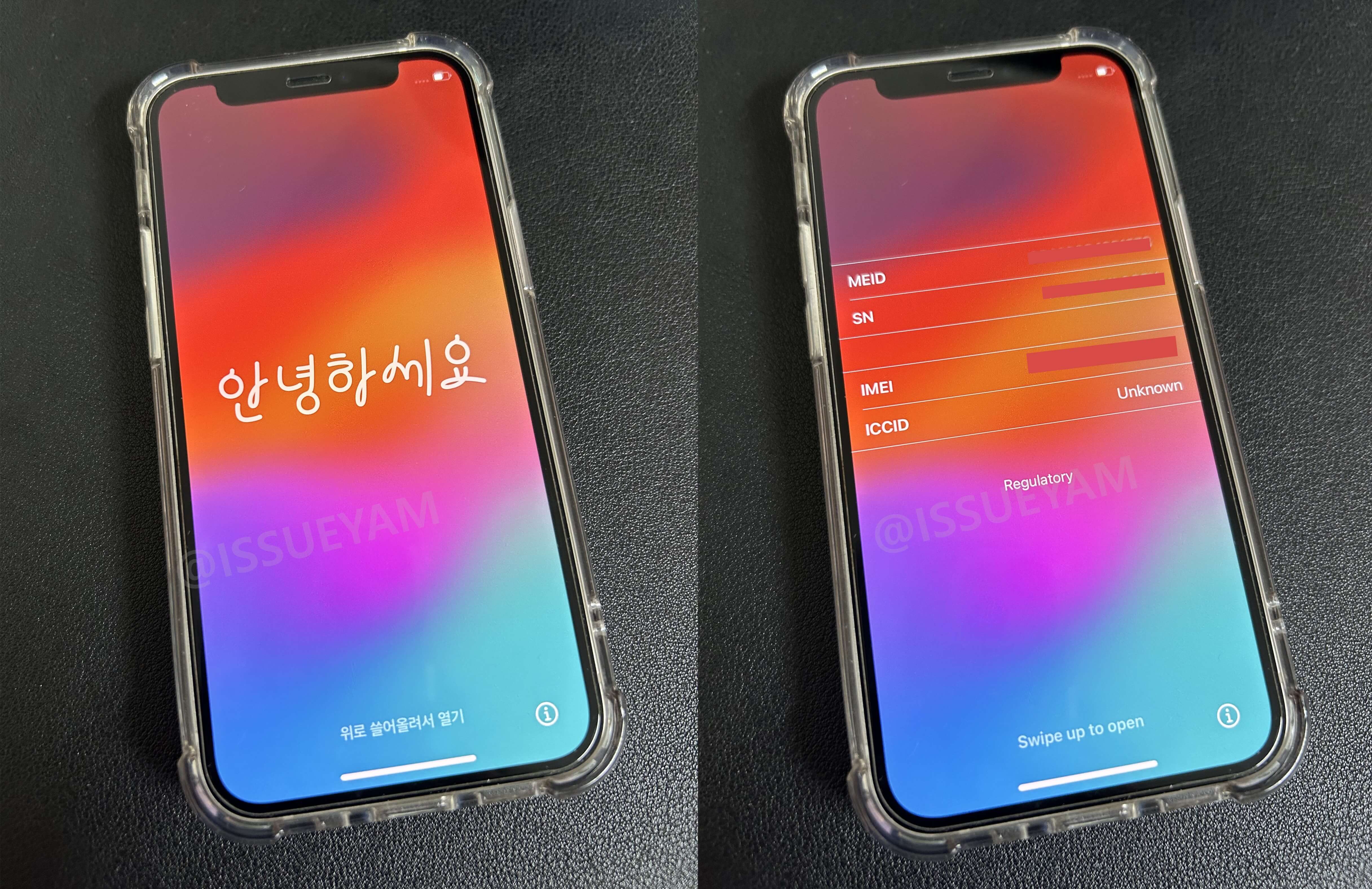 아이폰에서 IMEI 확인하기