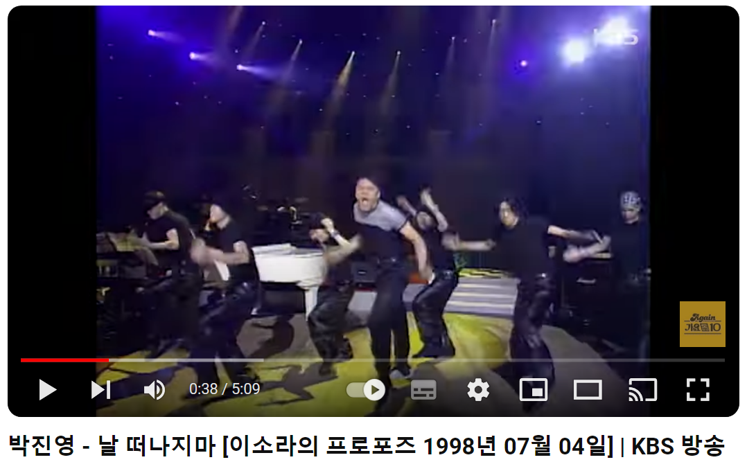 박진영-날-떠나지-마