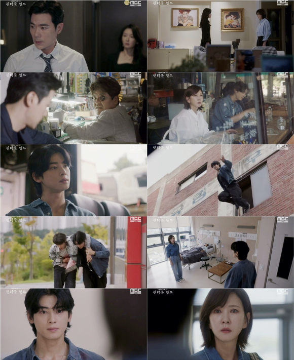 &#39;원더풀 월드&#39; 방송 화면 갈무리 [사진=MBC]