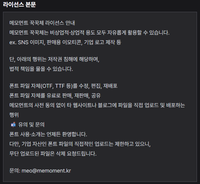 무료 폰트 다운로드 사이트, 사용방법