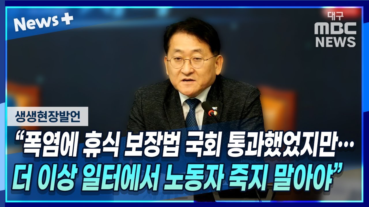 [폭염!] 정부가 쉬어야! 국민이 쉰다!