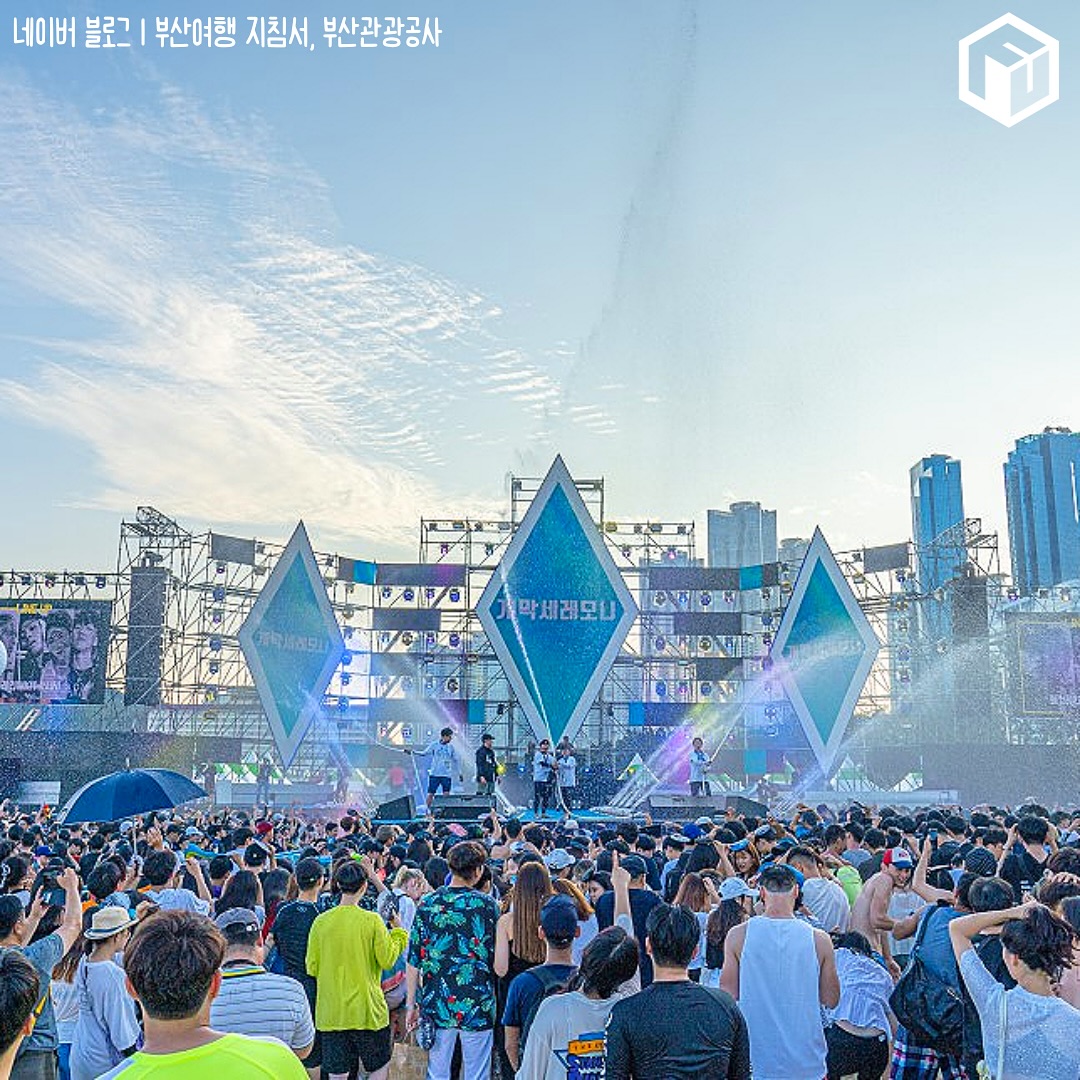 제28회 부산바다축제 나이트풀파티 라인업