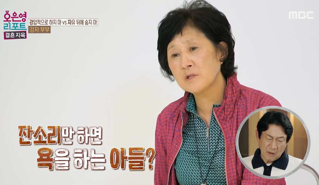 오은영-리포트-결혼지옥-88회-강자부부