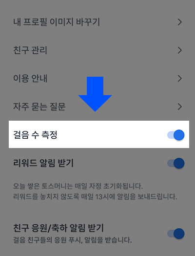 걸음수 측정