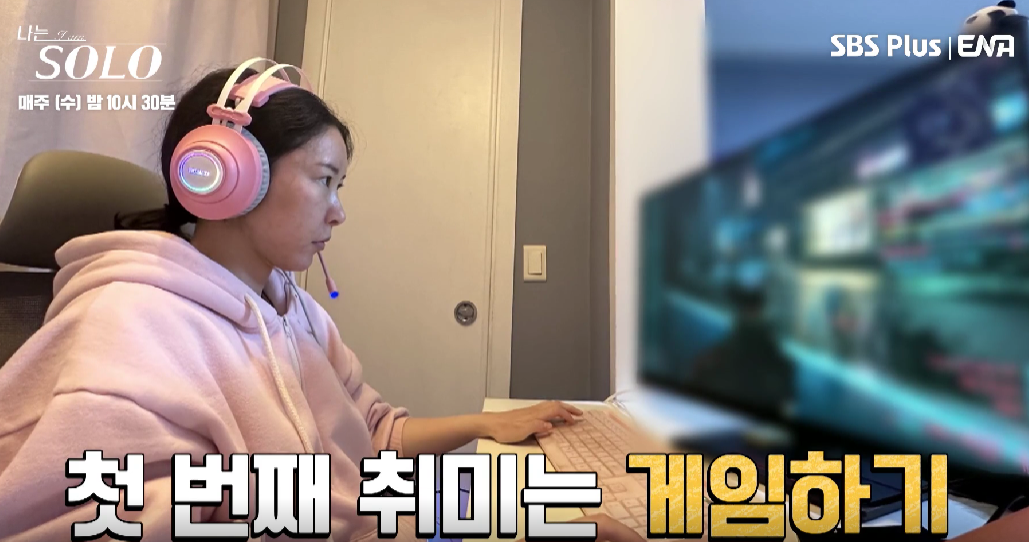 나는 솔로 13기 여자