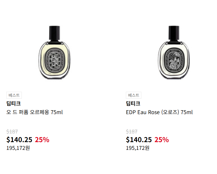 면세점 남자 향수 추천