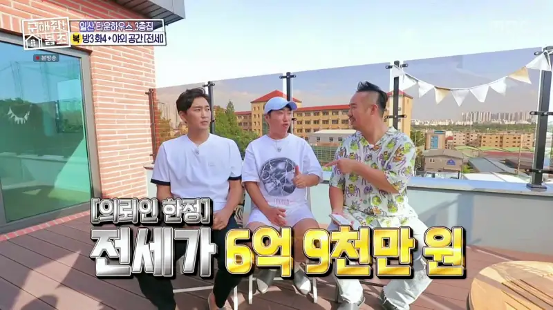 구해줘홈즈 고양시 일산서구 덕이동 최강 옆집 하우스 매물 가격 및 구조 인테리어 리모델링 소개