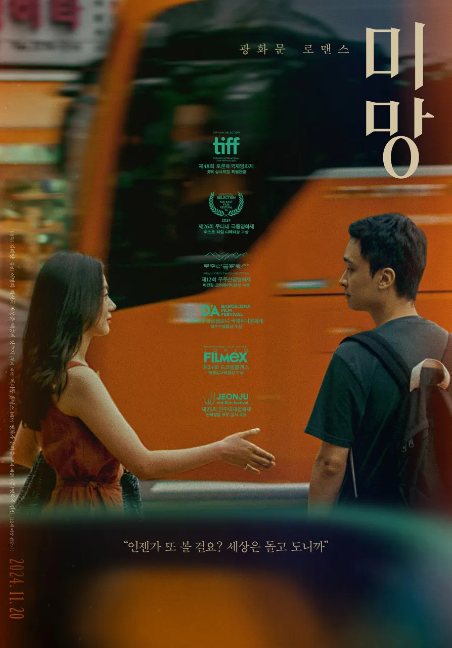 미망 사진