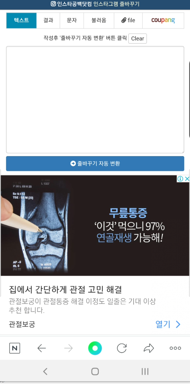 인스타 공백 닷컴 인스타그램 줄바꾸기 인스타 공백 닷컴