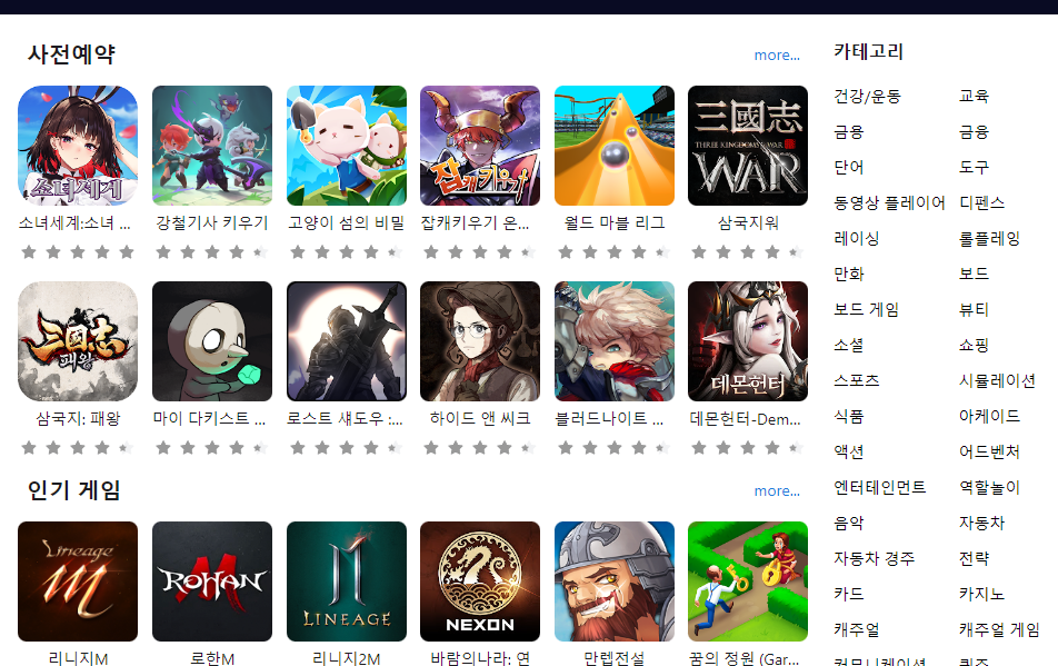 녹스 앱플레이어 다운로드