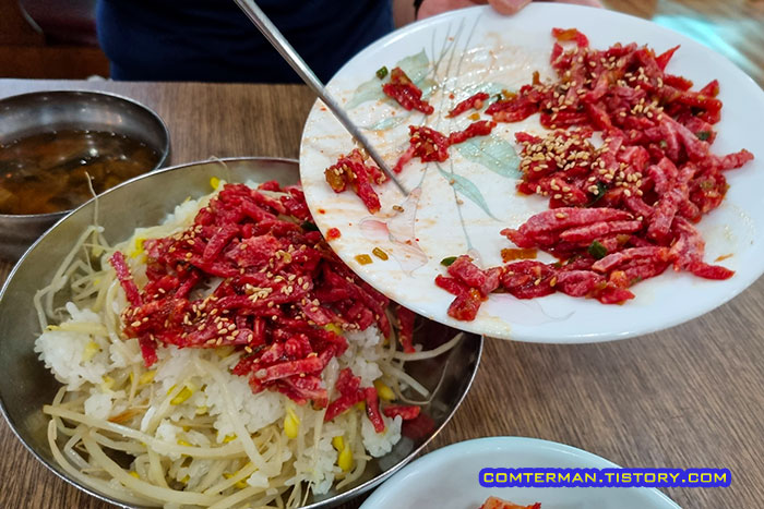 왕관식당 콩나물밥 육회