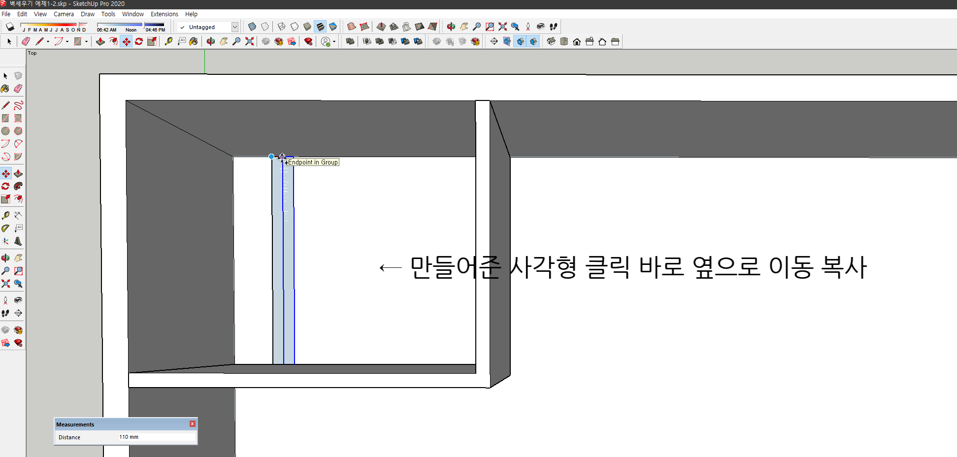 스케치업 예제 1-2