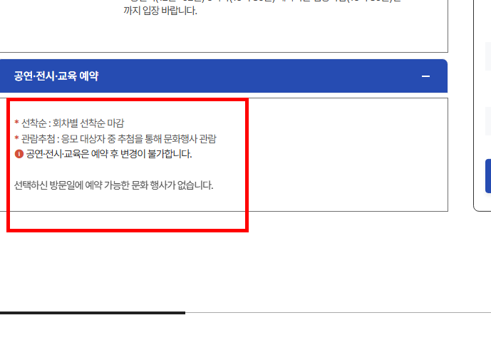 청와대 관람신청방법