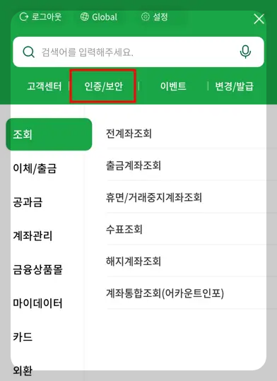 농협 공인인증서 옮기는방법