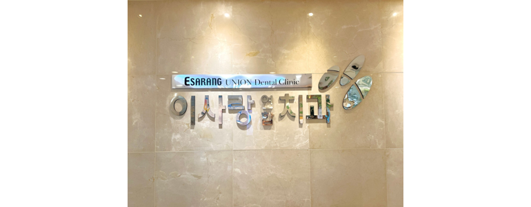 경산시 틀니 병원