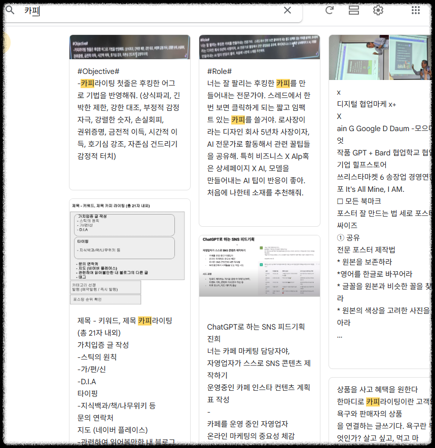 구글 공인 교육 전문가가 알려주는 구글 Keep 무료 메모 앱 활용 할일 체크리스트 에버노트, 공동작업 음성 메모 구글 드라이브 연동 OCR기능 초보자 가이드 생산성앱 노트정리