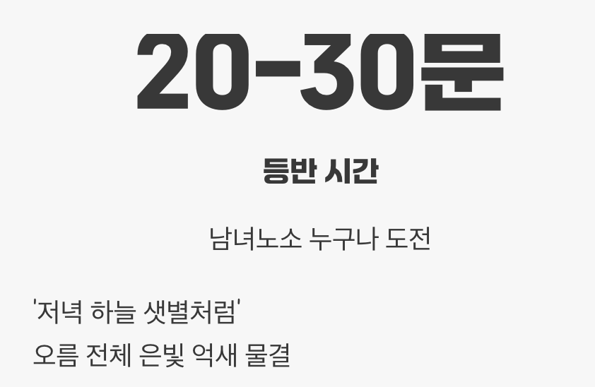 5. 신비로운 화산섬의 은빛 물결&amp;#44; 제주 새별오름