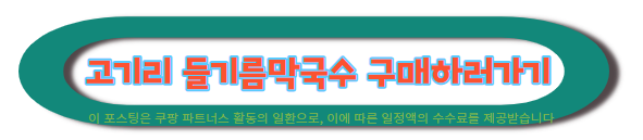 https://link.coupang.com/a/Z31wC