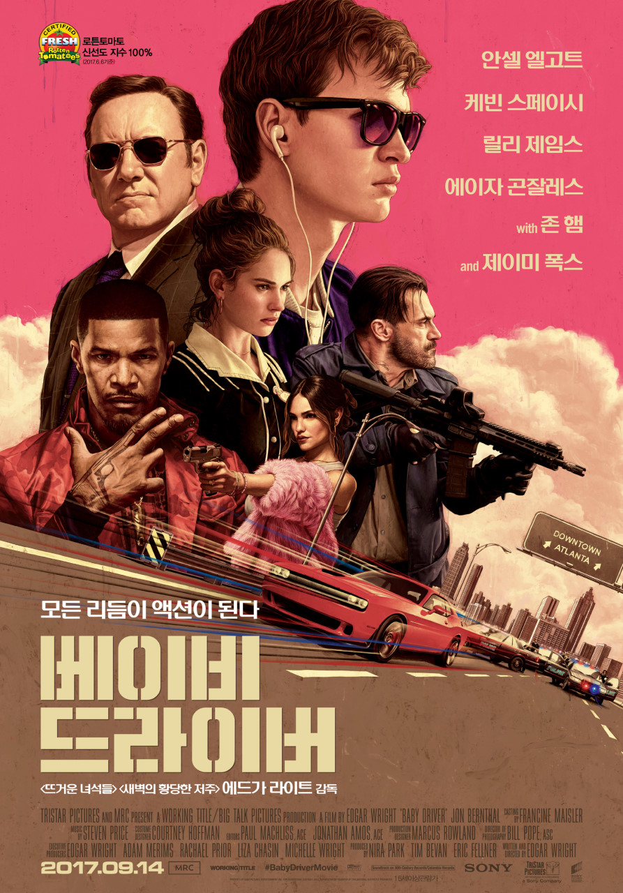 베이비 드라이버 영화 포스터