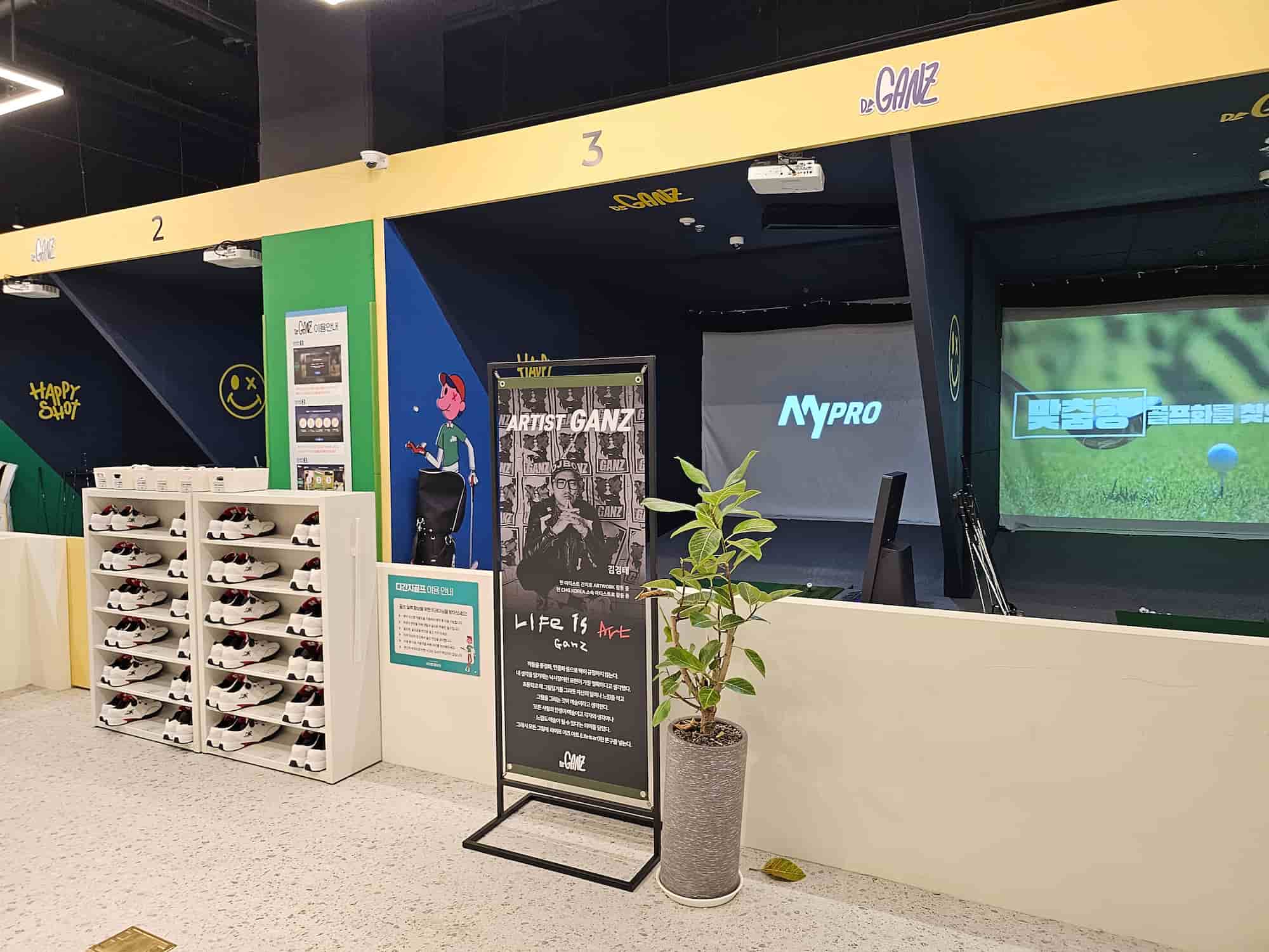 어른 스크린골프존