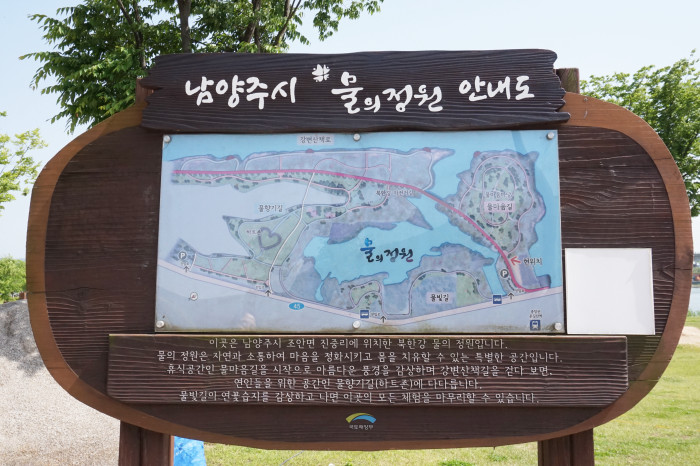 남양주 가볼만한곳 - 물의정원