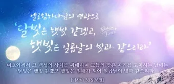 희망을 주는 성경구절 안식 위로 말씀_11