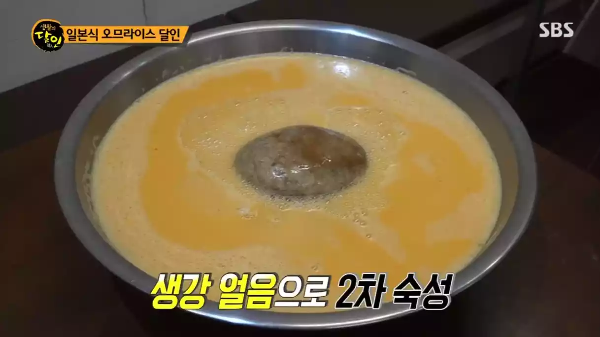 계란물