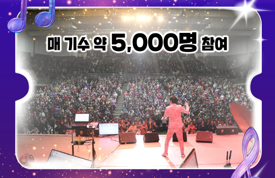 KBS 부산 노래교실