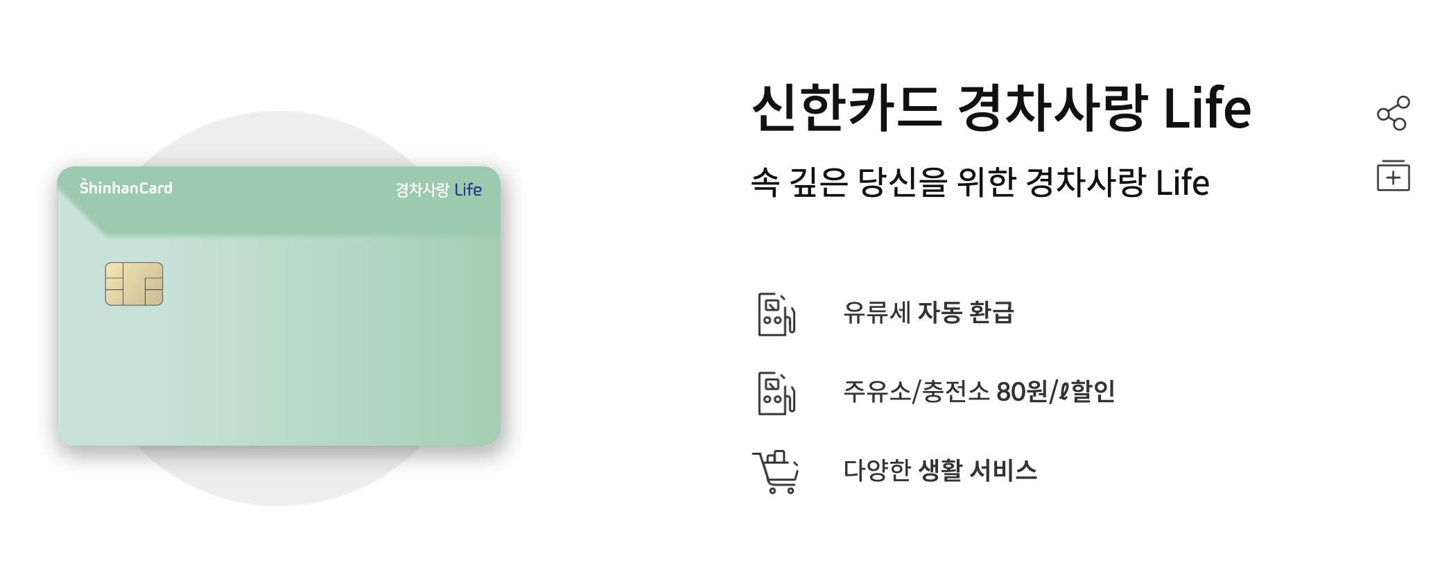 경차유류세환급카드 종류 한눈에 보기