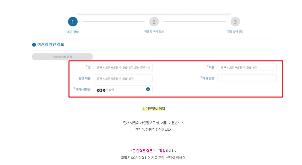 태국 전자입국신고서