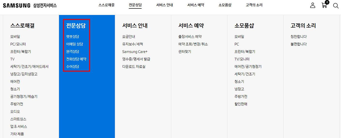 삼성전자 서비스센터