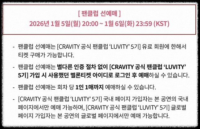 크래비티 콘서트