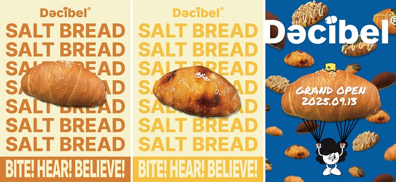 데시벨 베이커리