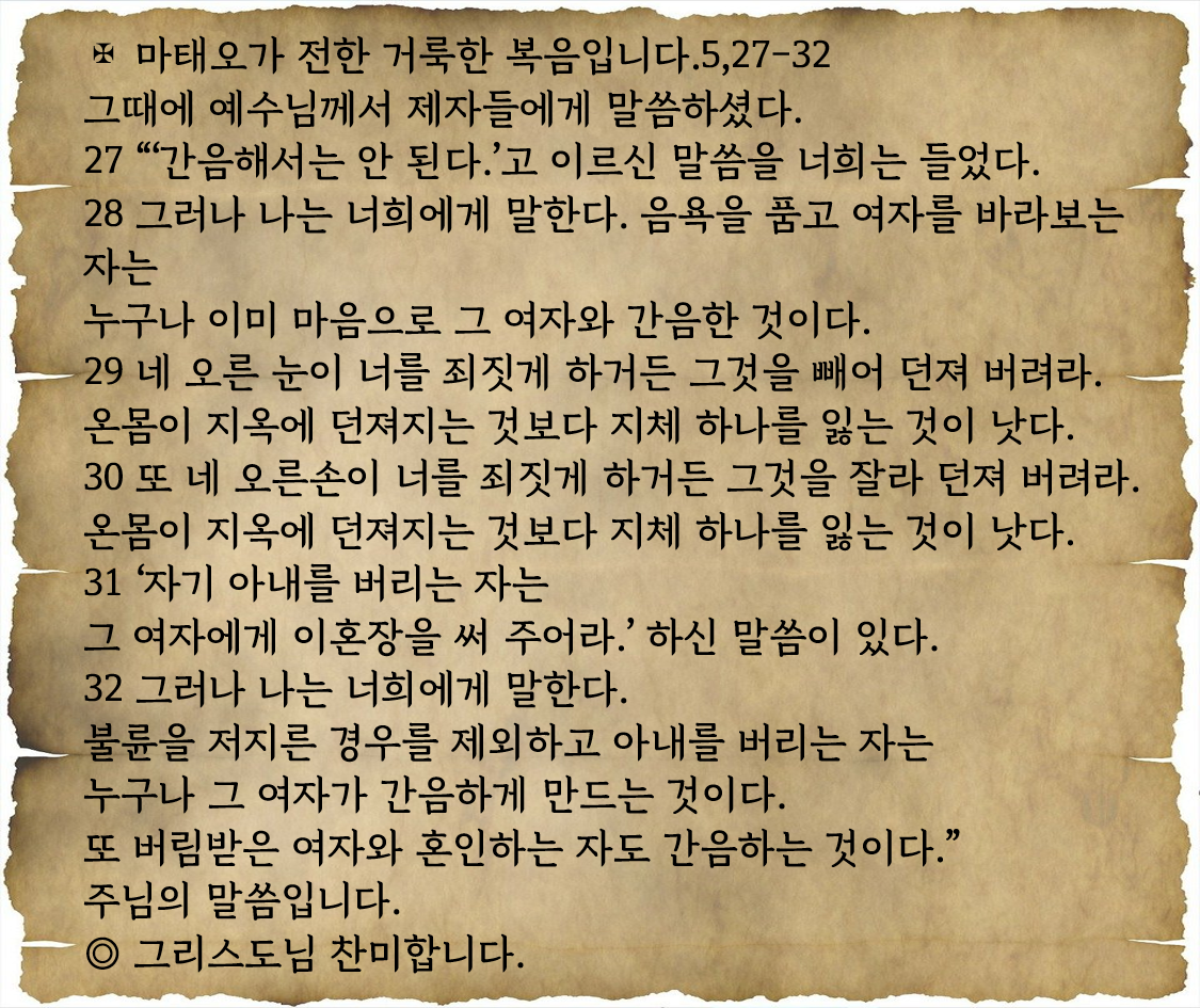 복음 전문