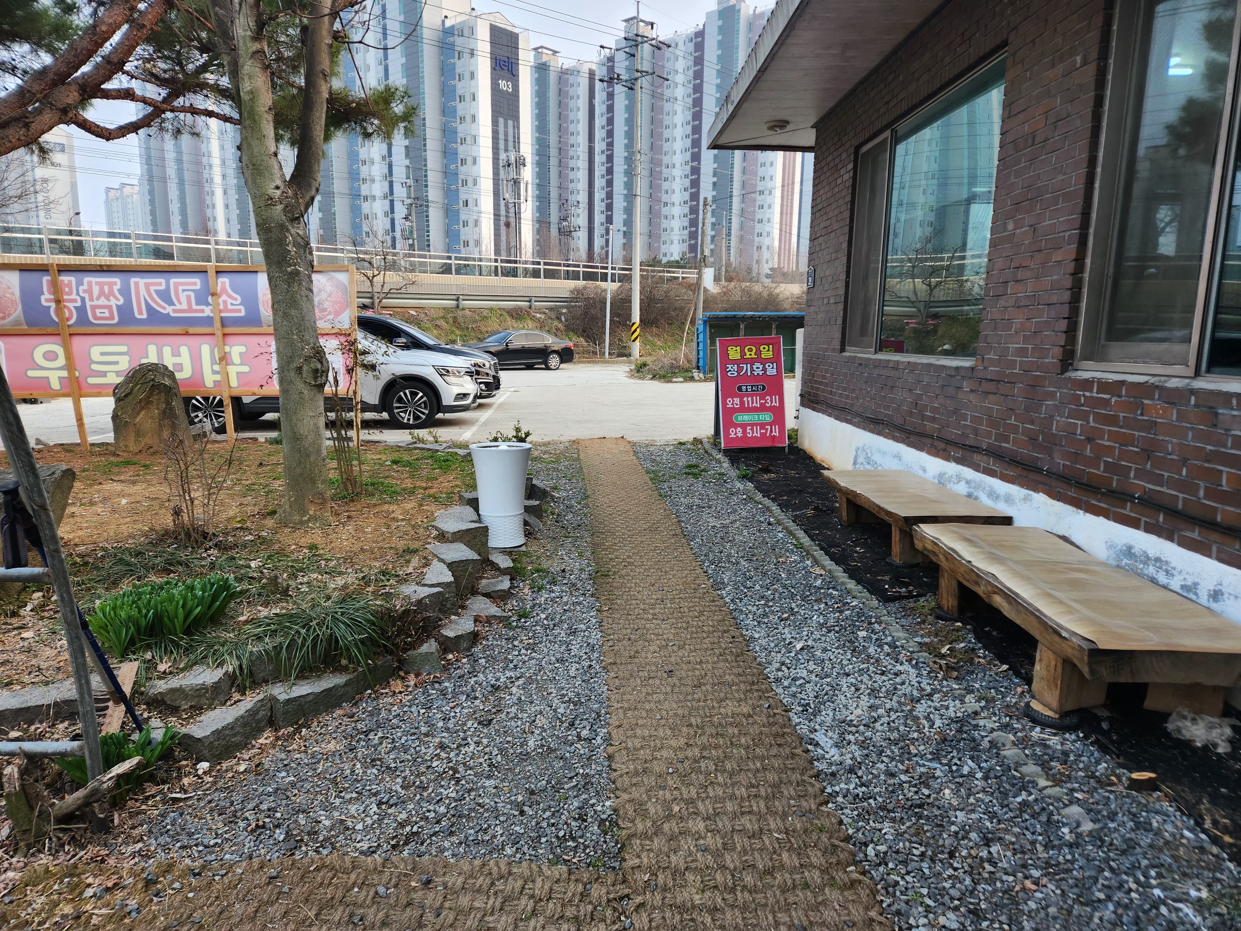 황제손짬뽕집