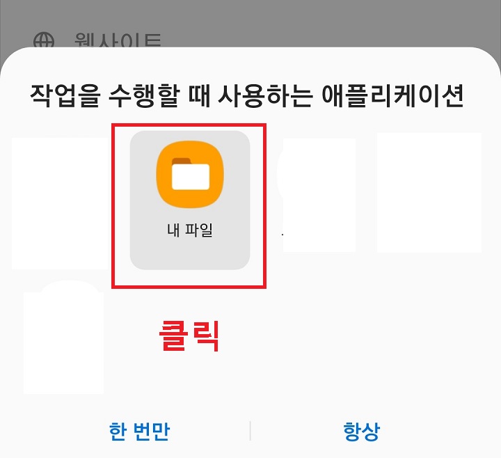 내파일 폴더 선택함