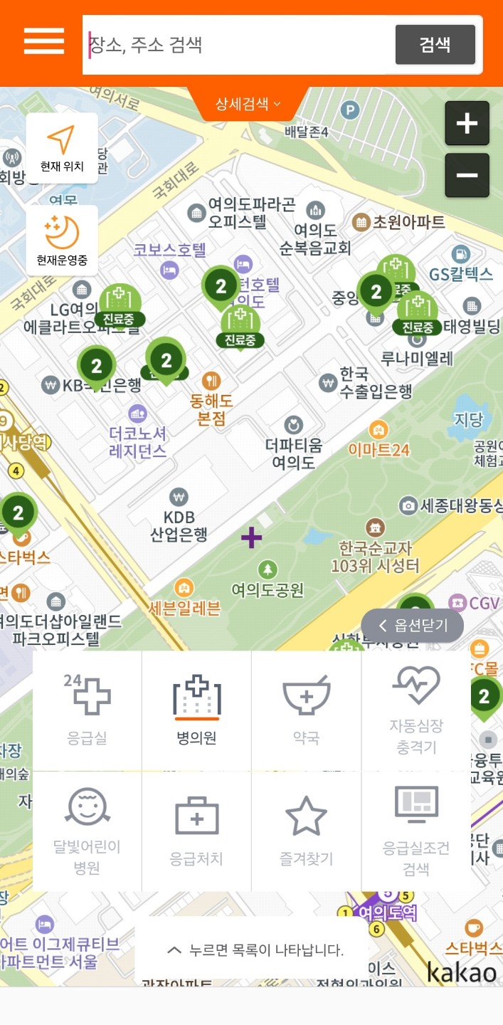 설연휴병원약국찾기