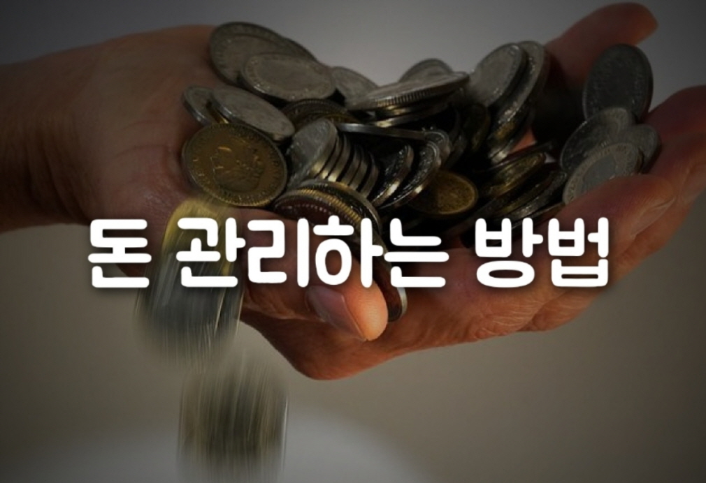 돈 버는 사람의 특징