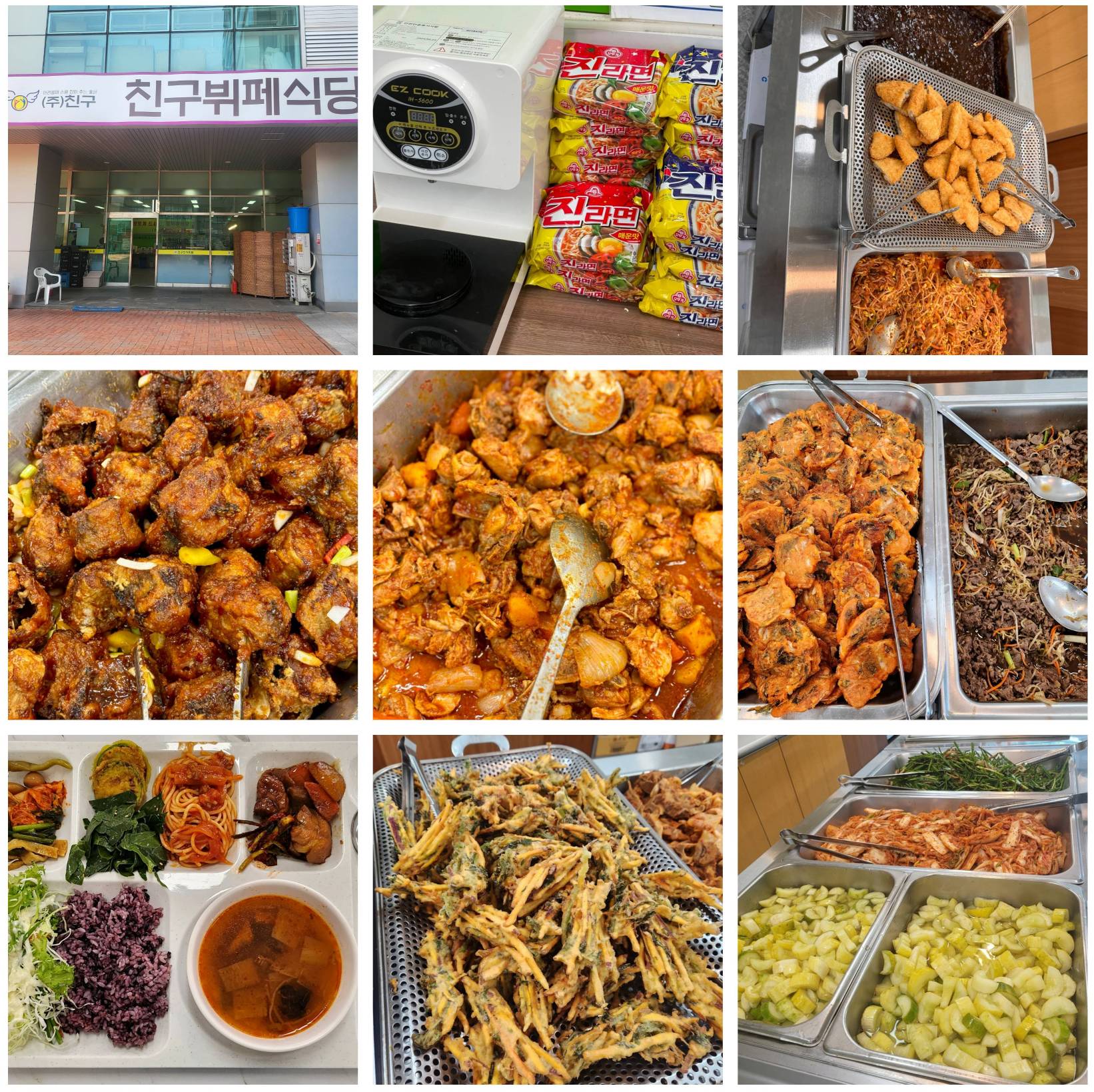 친구부페식당